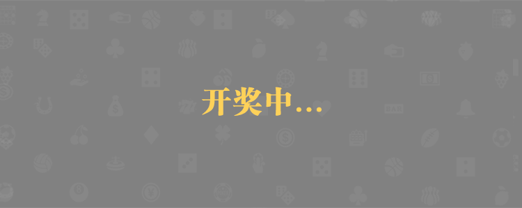 加拿大28,结果预测,加拿大在线预测,加拿大pc开奖,官方预测,免费预测在线网